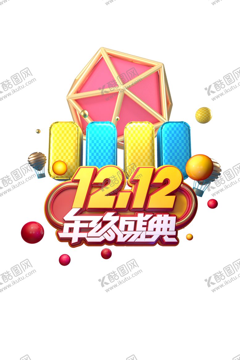 编号：37286609262351269604【酷图网】源文件下载-双十二