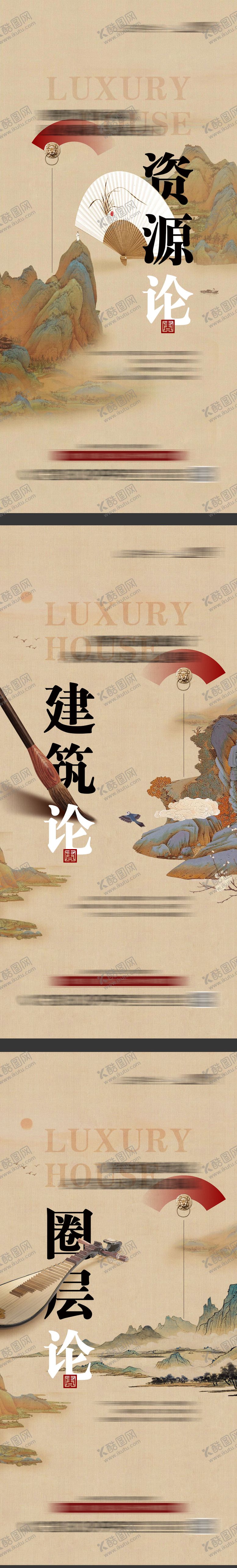 编号：65101912051124023225【酷图网】源文件下载-地产别墅系列微信