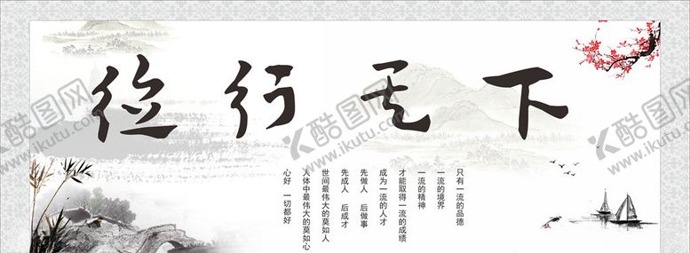 编号：54169607050442415308【酷图网】源文件下载-德行天下