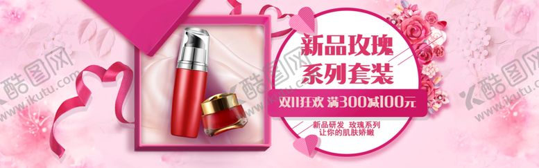 编号：79250211061751273171【酷图网】源文件下载-护肤品套装