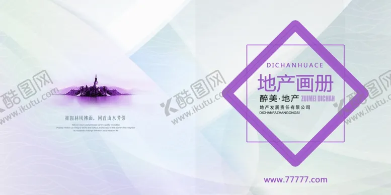 编号：33423310221120462025【酷图网】源文件下载-中式地产宣传画册