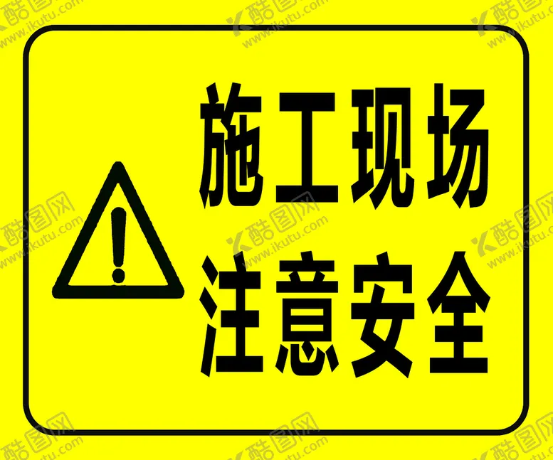 编号：53926810060118562751【酷图网】源文件下载-高空作业