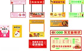 小餐车广告