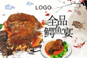 鳄鱼鸵鸟宴活动主画面
