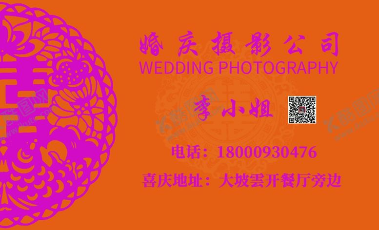 编号：49345412060025089476【酷图网】源文件下载-婚庆喜字名片卡片