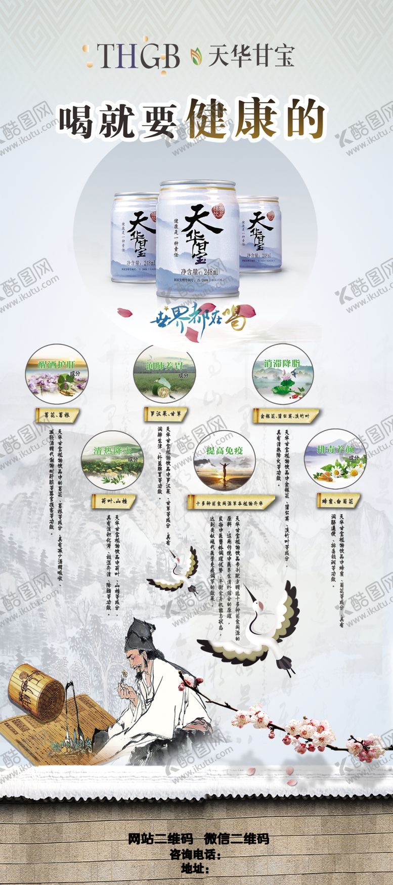 编号：62716410041413574834【酷图网】源文件下载-天华甘宝展架