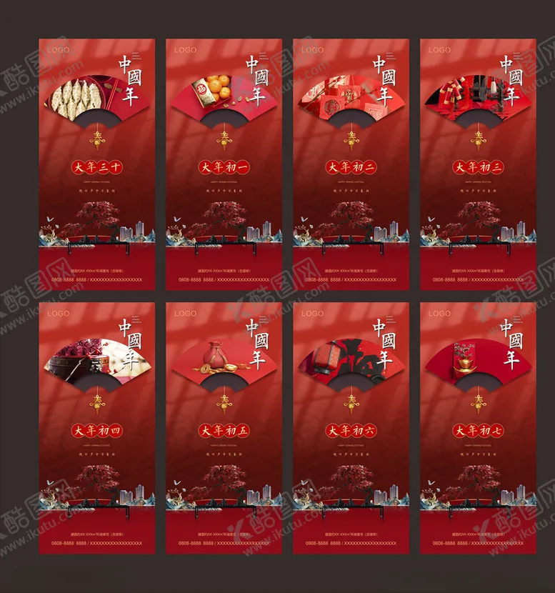 编号：71298306161153378950【酷图网】源文件下载-春节新年微信