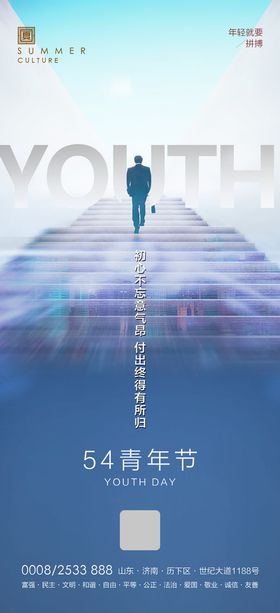 手绘平面设计海报