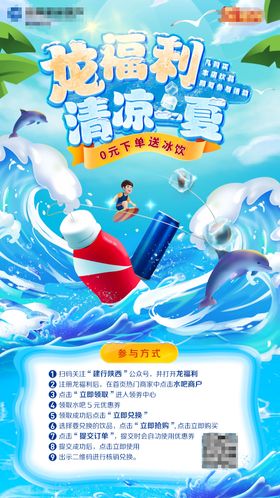 清凉夏季汽车海报