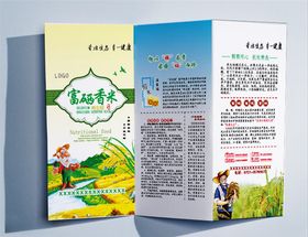 三折页宣传单名片海报展板