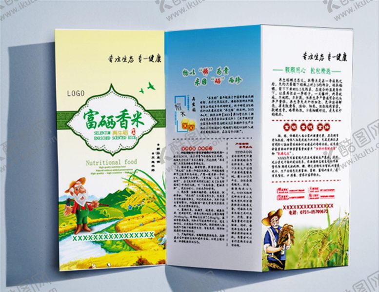 编号：10871904301357465088【酷图网】源文件下载-三折页宣传单名片海报展板