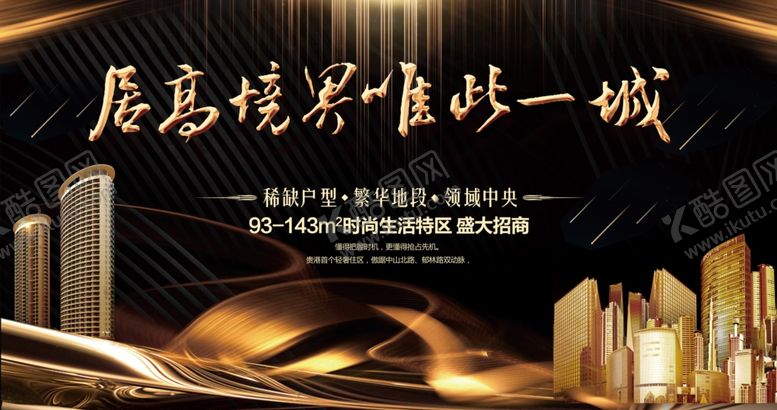 编号：90861507050640583900【酷图网】源文件下载-居高境界唯此一城