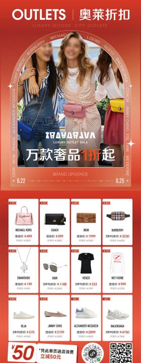 珠宝电商奢侈品长图海报