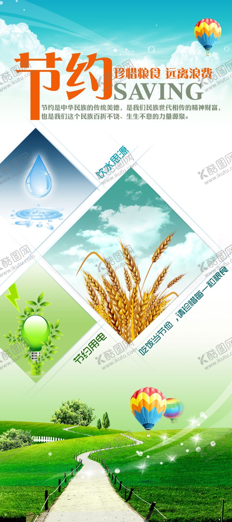 编号：16977909262217527841【酷图网】源文件下载-食堂海报