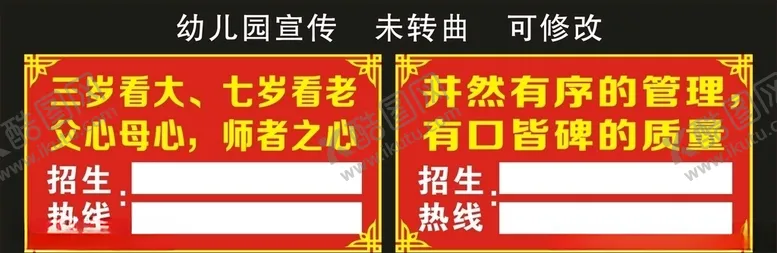 编号：15121704140409207625【酷图网】源文件下载-阳光幼儿园宣传海报
