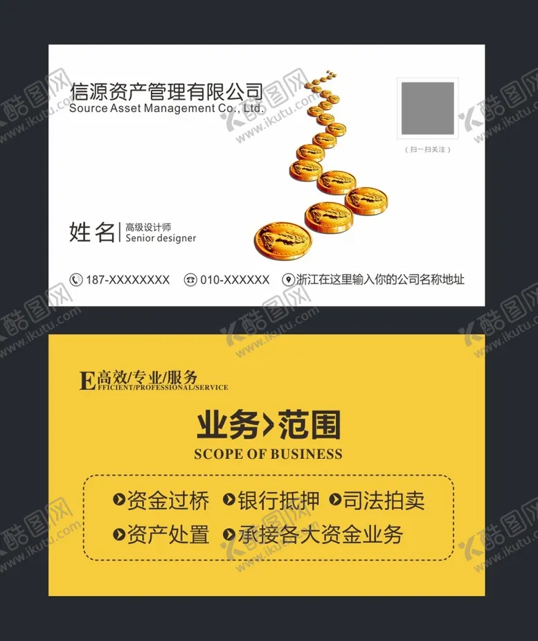 编号：12536910120309578793【酷图网】源文件下载-金融名片 财税名片 会计名片 