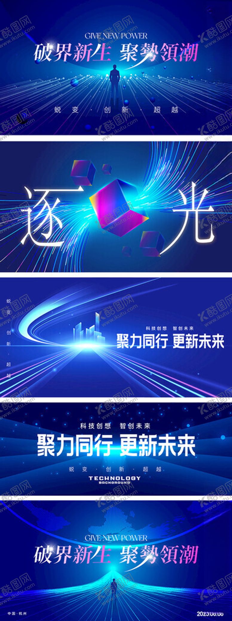 编号：45961703011146472359【酷图网】源文件下载-科技活动展板