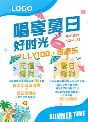 清爽夏日