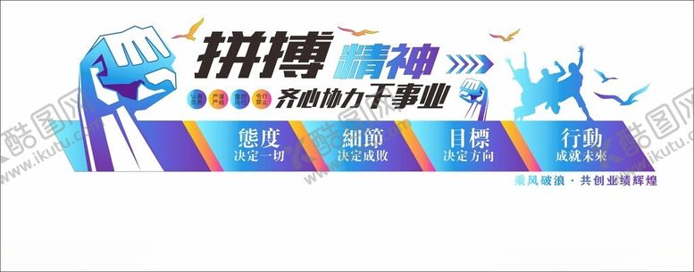 编号：81867202090138301002【酷图网】源文件下载-企业文化墙