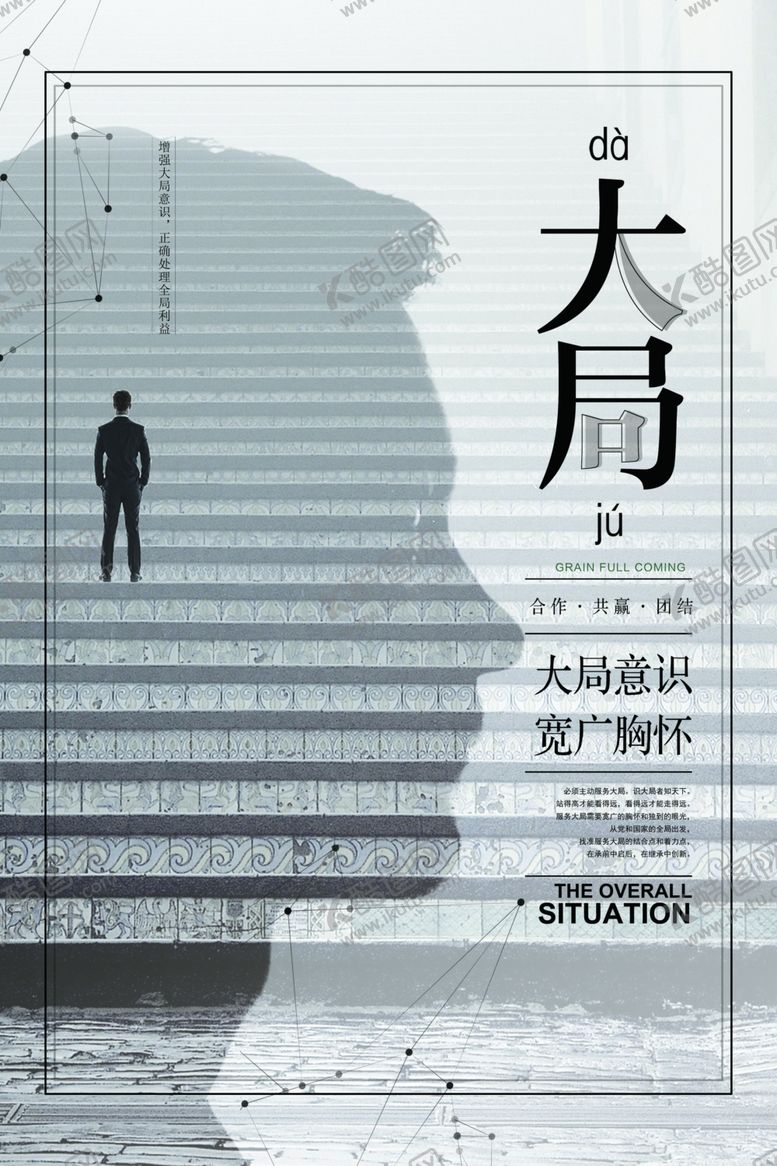 编号：22372507081514598867【酷图网】源文件下载-企业文化海报