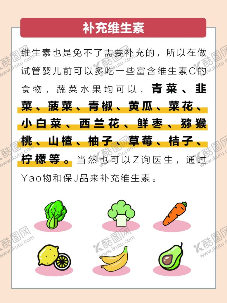 编号：79256005040748155895【酷图网】源文件下载-试管排版