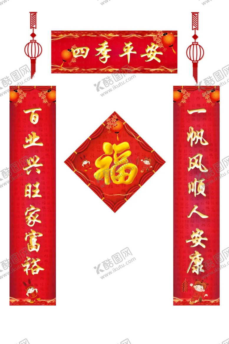 编号：73384504170054519340【酷图网】源文件下载-新春春联