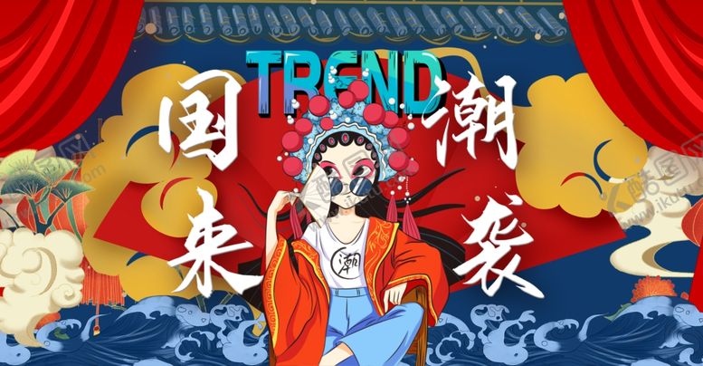 编号：75271405081512322674【酷图网】源文件下载-国潮