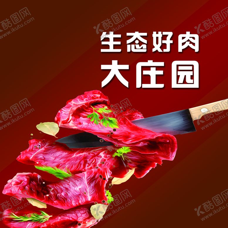 编号：60173810092100457356【酷图网】源文件下载-大庄园