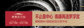 地产围挡长图户外广告牌