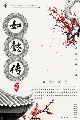 中国传统文化