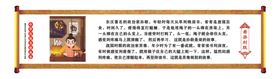 中华美德传统小故事