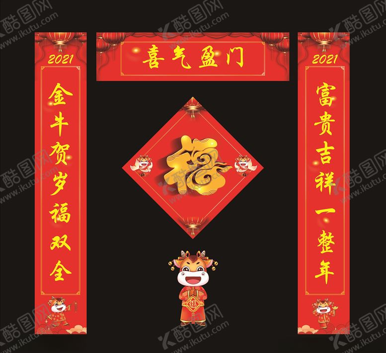 编号：10628205031709052367【酷图网】源文件下载-春联
