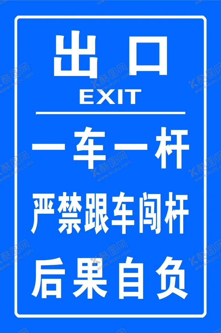 编号：17982802200809494075【酷图网】源文件下载-出口