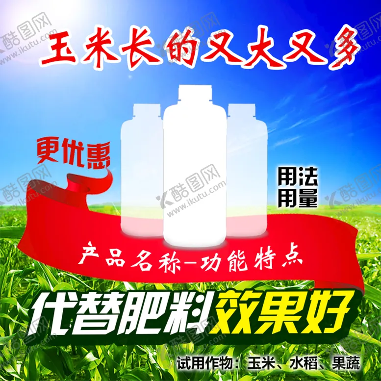 编号：12594009141424316492【酷图网】源文件下载-农业用图 玉米地