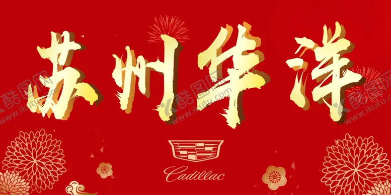 编号：27845505091458481526【酷图网】源文件下载-手举牌标牌