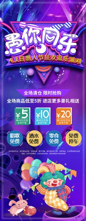 愚人节促销整蛊吊旗酒吧