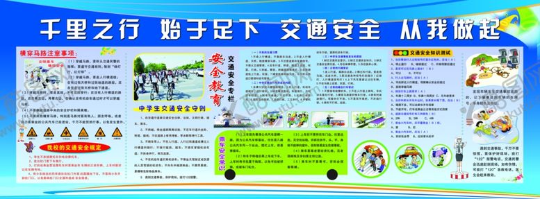 编号：63306709282207043863【酷图网】源文件下载-校园文明