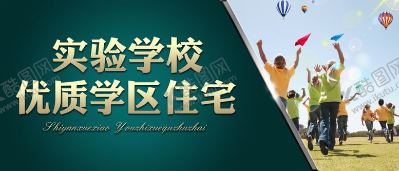 编号：46967310130450184483【酷图网】源文件下载-横幅海报