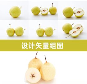 水晶梨矢量