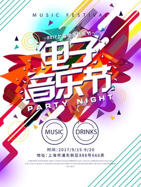 音乐