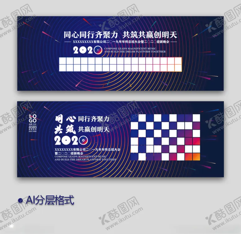 编号：28916706250617288930【酷图网】源文件下载-时尚炫酷年会背景