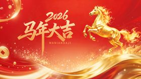 2026年马年喜庆金色主题图