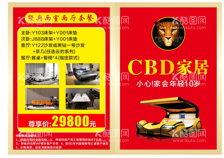 编号：83698310171835404494【酷图网】源文件下载-cbd套餐