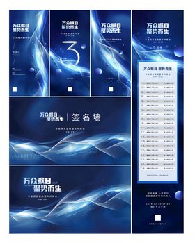 创意科技互联网公司年会系列套图