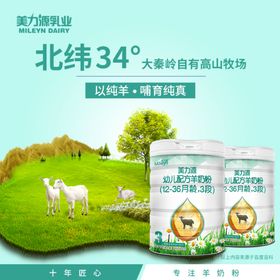 美力源乳业