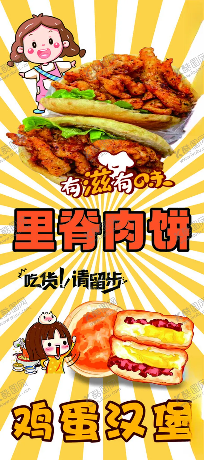编号：38108002051306278512【酷图网】源文件下载-里脊肉饼