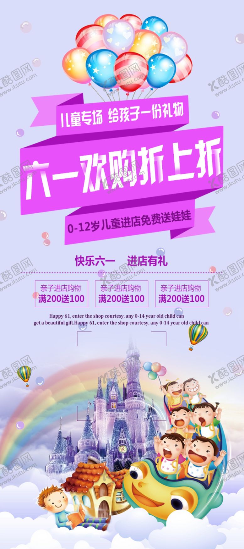 编号：69028810211248371988【酷图网】源文件下载-儿童节素材