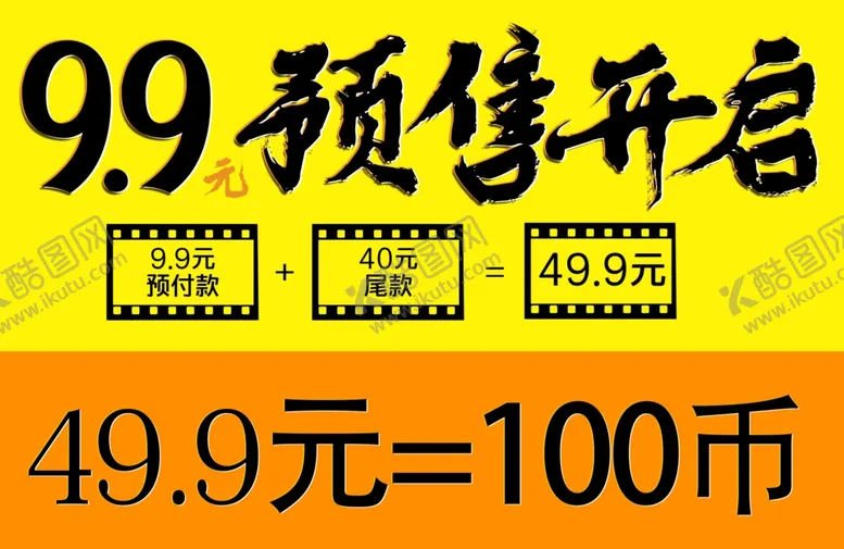 编号：67372103140804024079【酷图网】源文件下载-预售