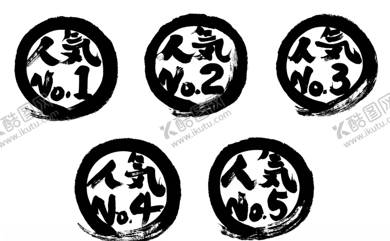 编号：76579103272248399719【酷图网】源文件下载-印章