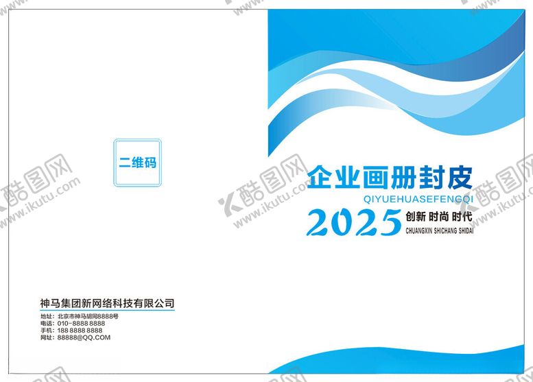 编号：25890102161013449901【酷图网】源文件下载-蓝色背景蓝色封面封皮